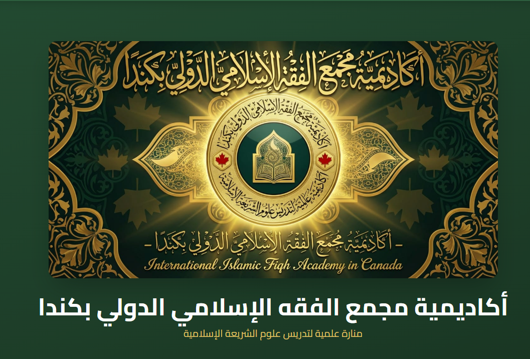 IN THE NAME OF ALLAH THE BENEFICENT THE MERCIFUL post thumbnail image